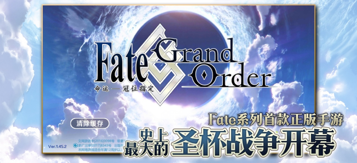 Fate Grand Order手游电脑版下载介绍图